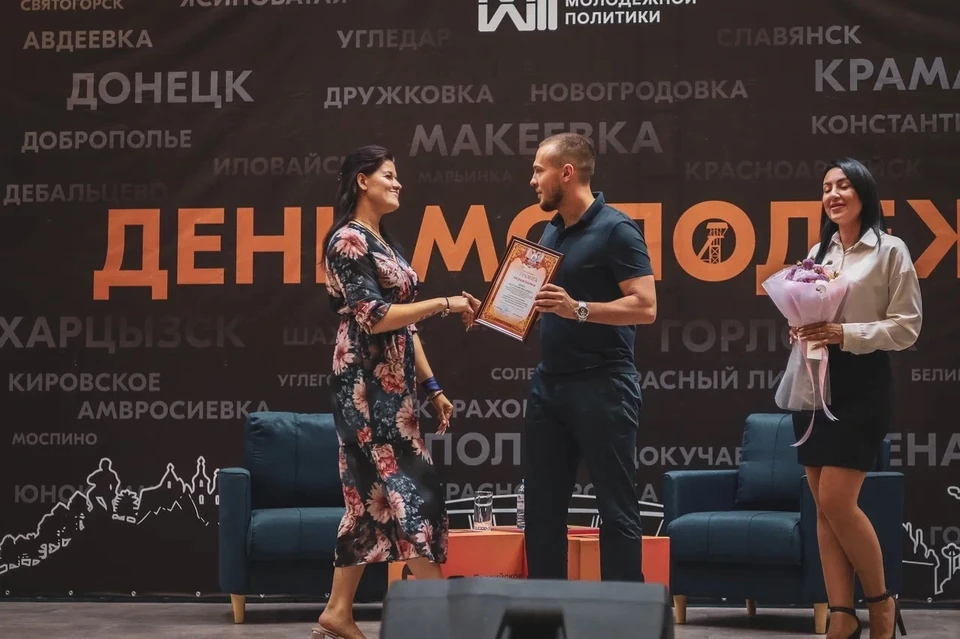 Лучшим активистам и работникам сферы молодежной политики были вручены благодарности. Фото: Министерство молодежной политики ДНР