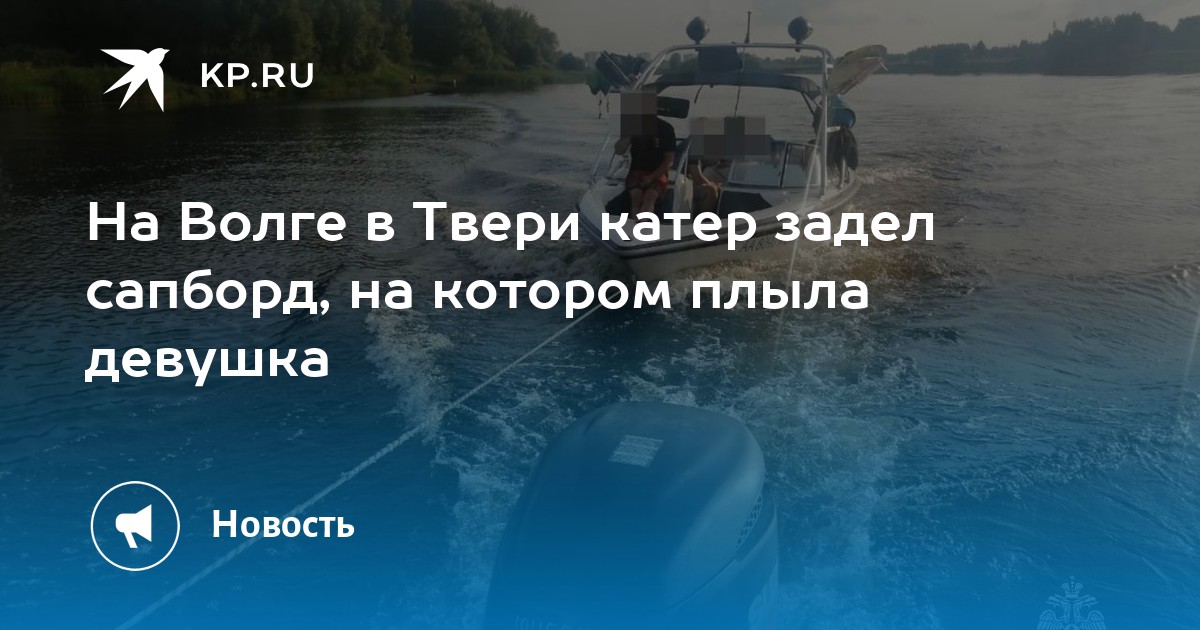 Отдыхающая студентка угнала катер