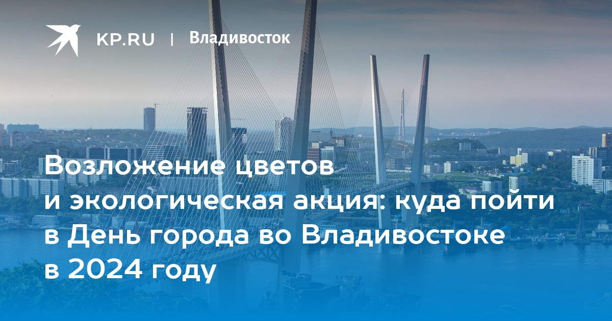 День города осташков 2024 программа