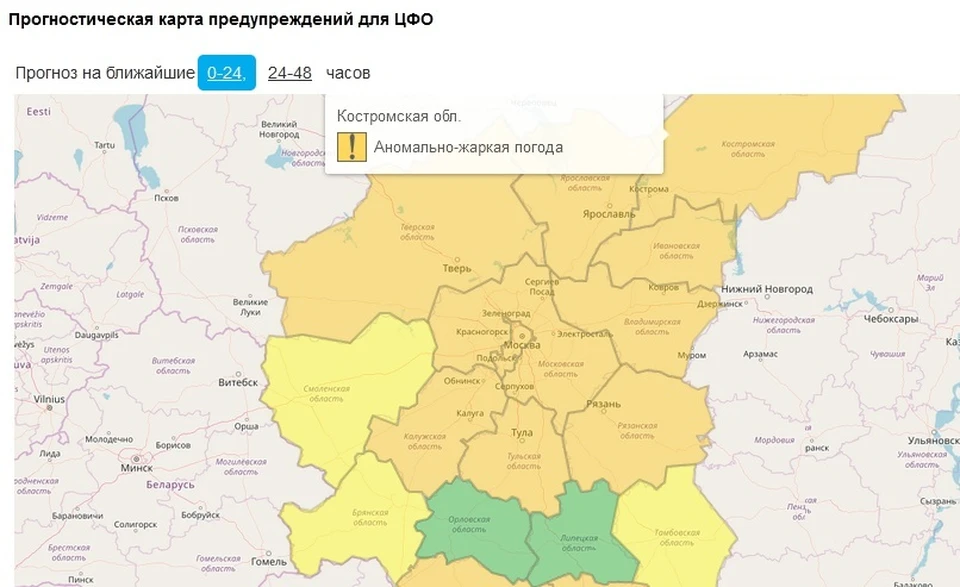 Фото: Гидрометцентр России