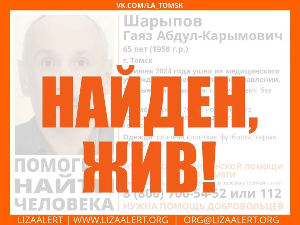 Фото: "Лиза Алерт"