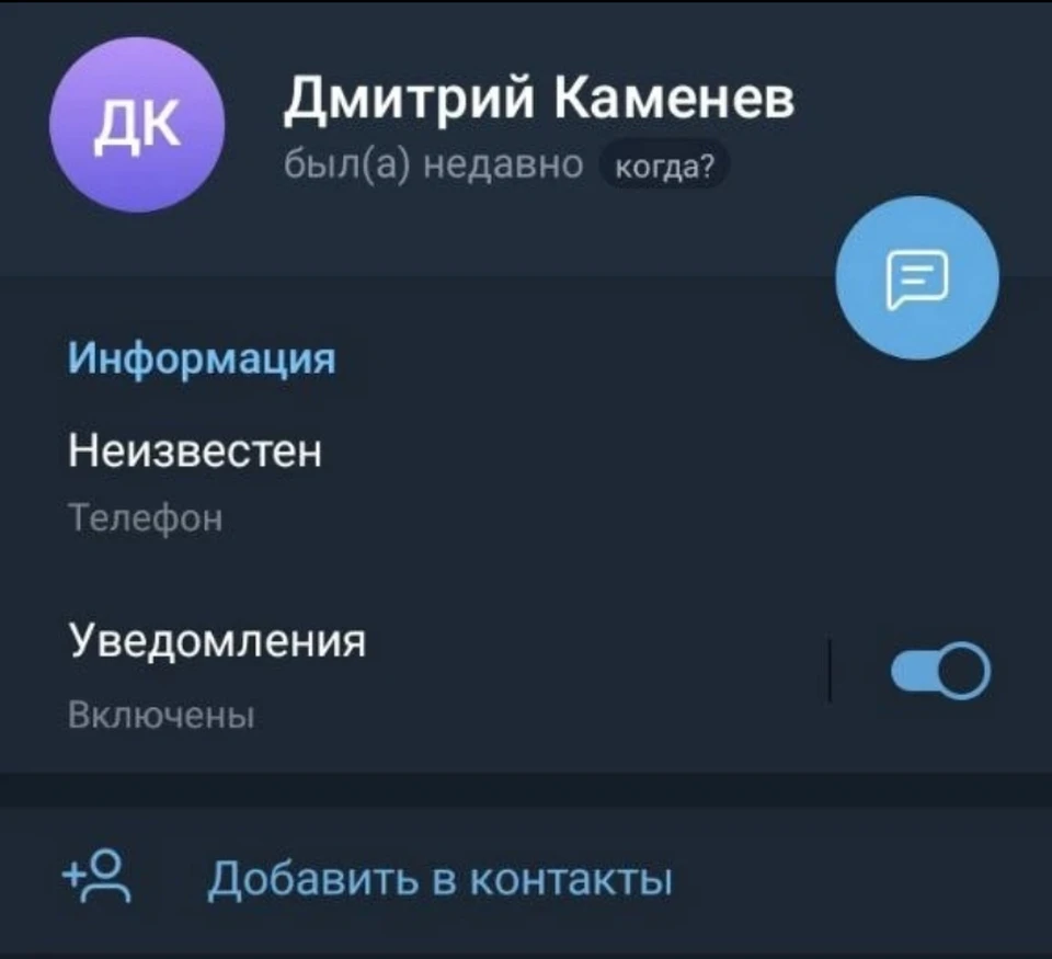 Мошенники создали фейковый аккаунт главы Шумячского района Фото: Дмитрий Каменев ВК.