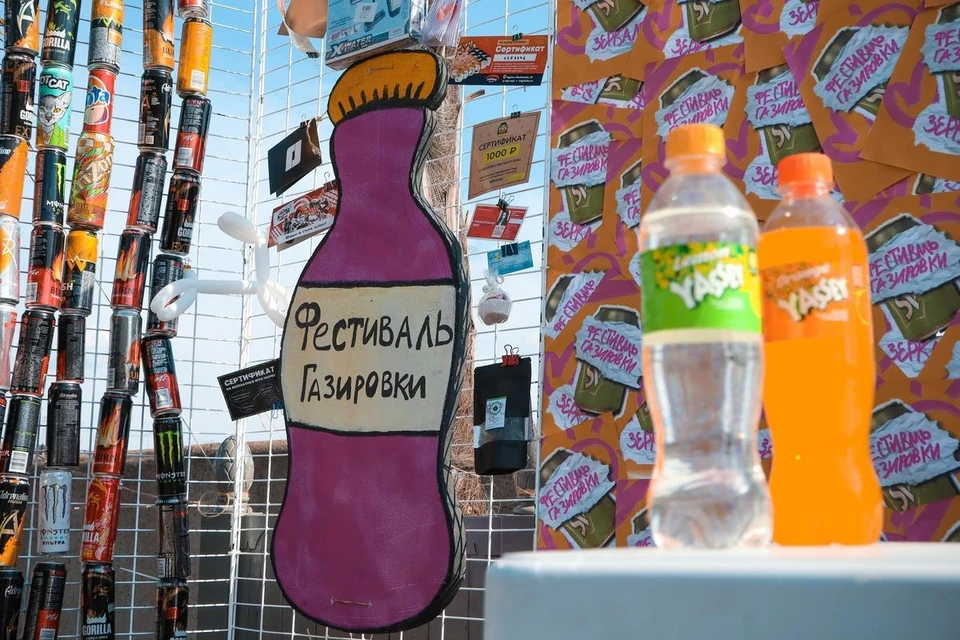 В Красноярске пройдёт Фестиваль газировки Фото: мэрия Красноярска