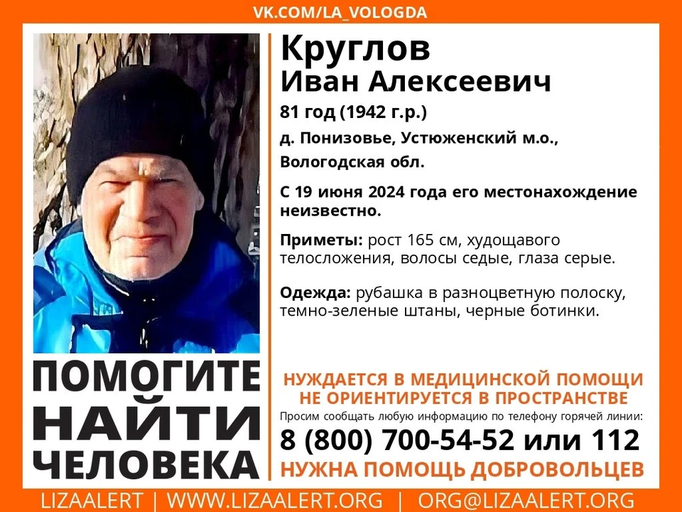 Поисковики распространяют ориентировку.