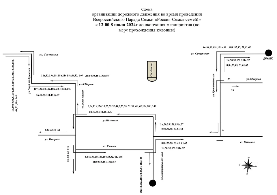 Схема предоставлена мэрией