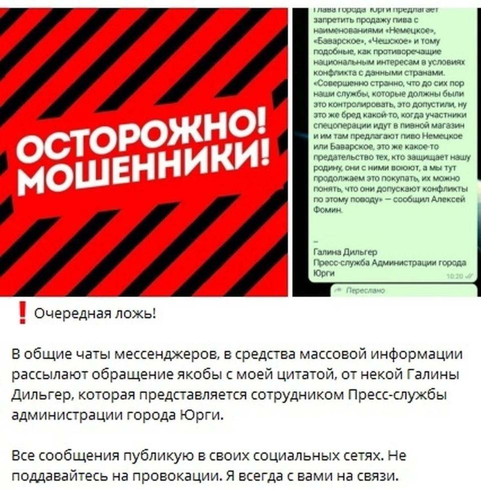 Ложь»: глава кузбасского города опроверг запрет на пиво из недружественных  стран - KP.RU