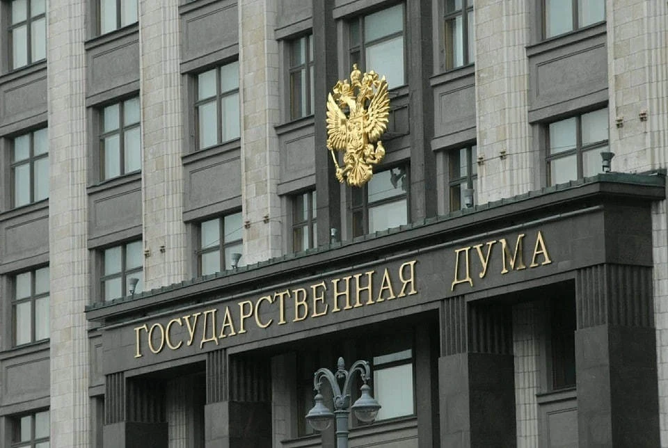 Госдума РФ приняла во втором чтении законопроект о прогрессивной шкале НДФЛ