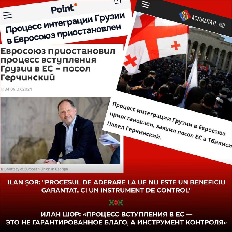 Брюссель «использует свое влияние для манипуляции и давления на суверенные государства».
