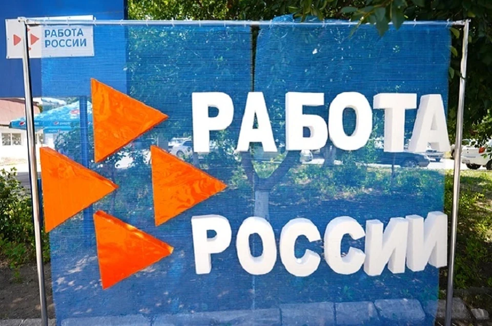 С полным перечнем образовательных программ можно ознакомиться на сайте «Работа России»