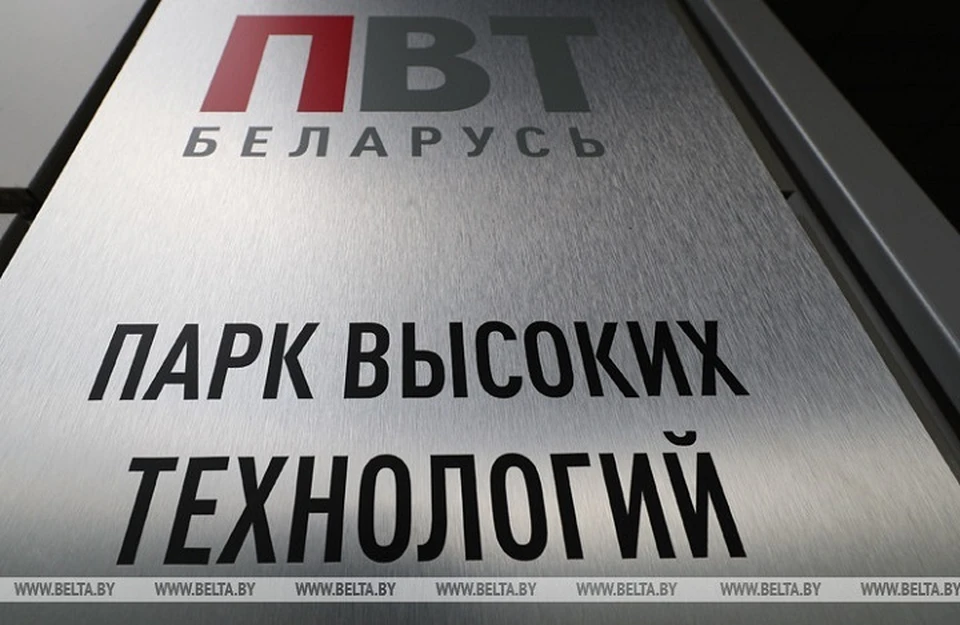 ЕАБР прогнозирует восстановление IT-сектора Беларуси. Фото: БелТА.