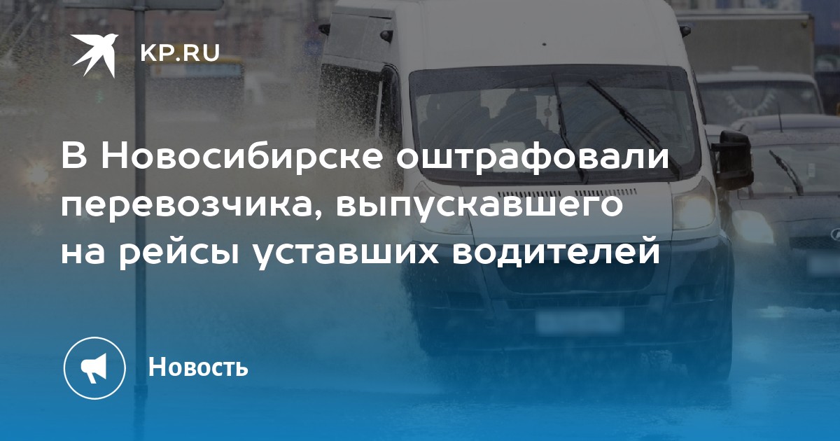 Автобусы жеребцов новосибирск