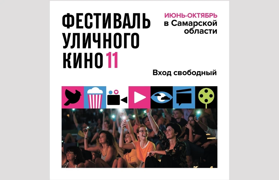 Вход на все показы для зрителей бесплатный.