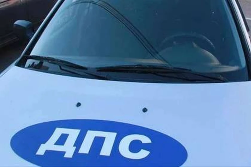 ДПС