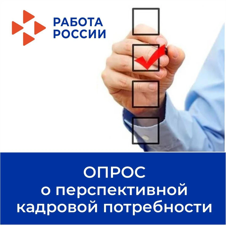 В Кузбассе среди работодателей проводится опрос по прогнозированию кадровой  потребности - KP.RU