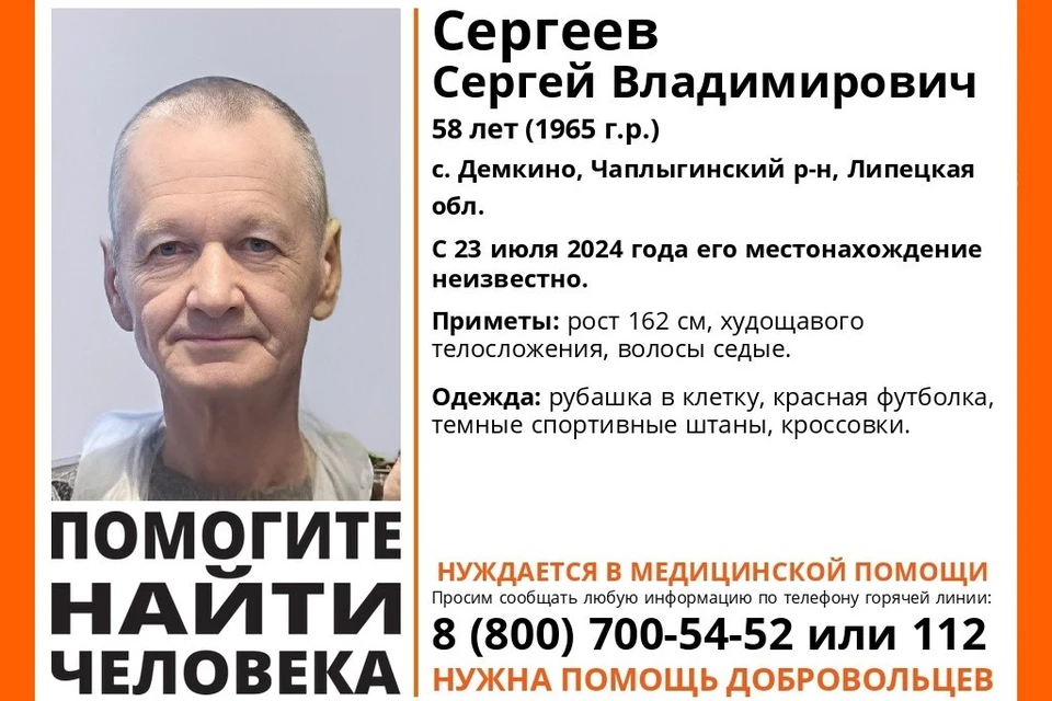 Под Липецком ищут пропавшего 58-летнего мужчину в красной футболке