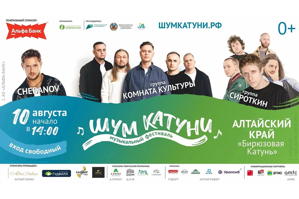 Фото предоставлено пресс-службой АлтайТурЦентр