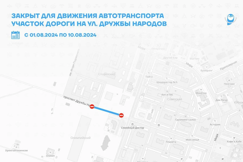 Фото: администрация Нового Уренгоя