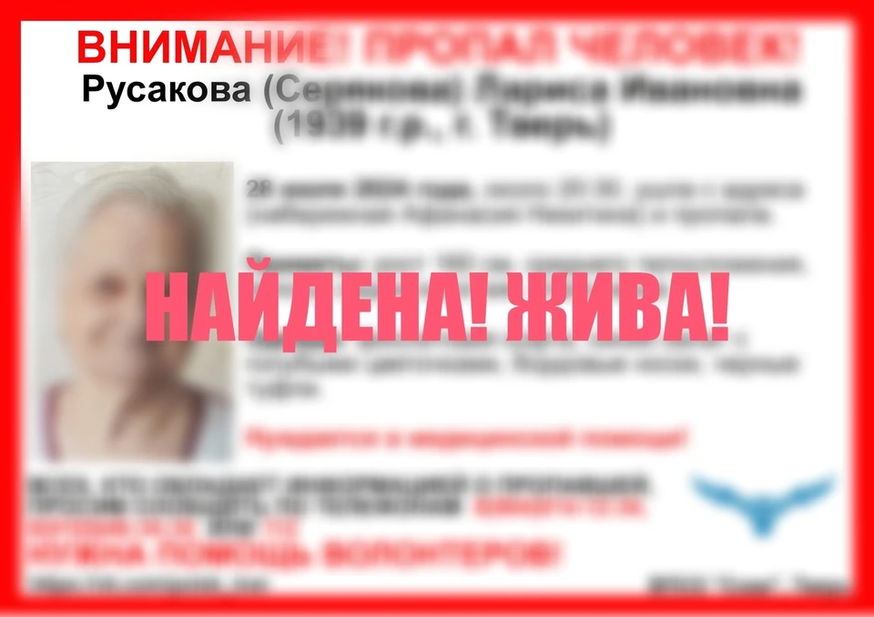 Пенсионерка нашлась. Фото: VK/ВПСО Сова Тверь и Тверская область