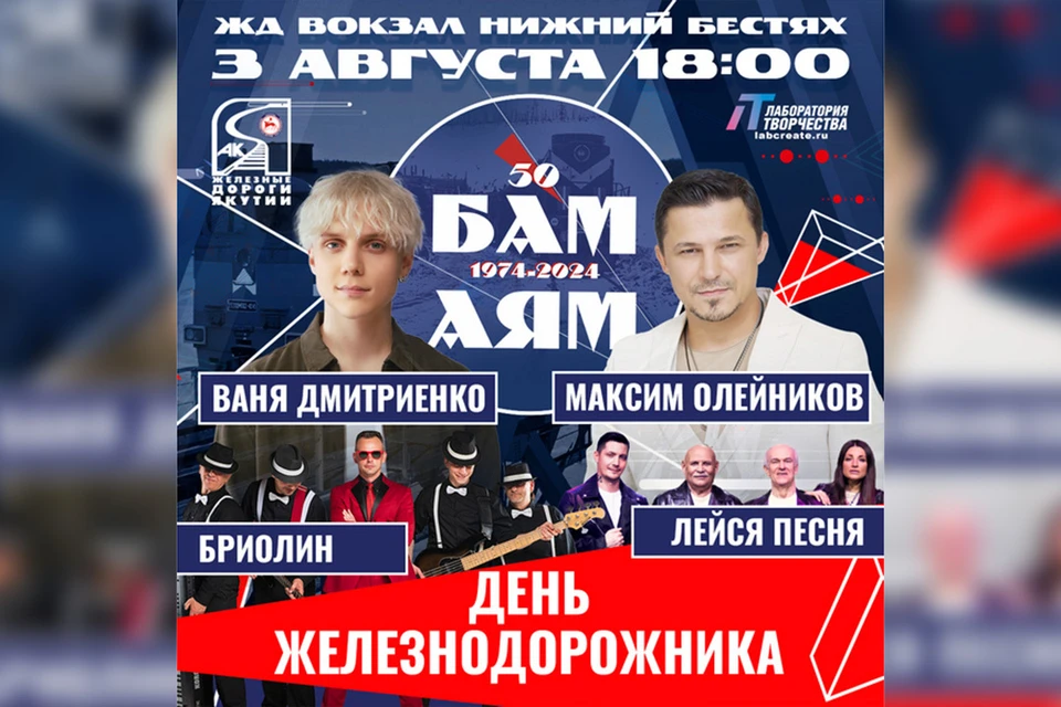 Фото: Пресс-служба АО «АК «ЖДЯ»