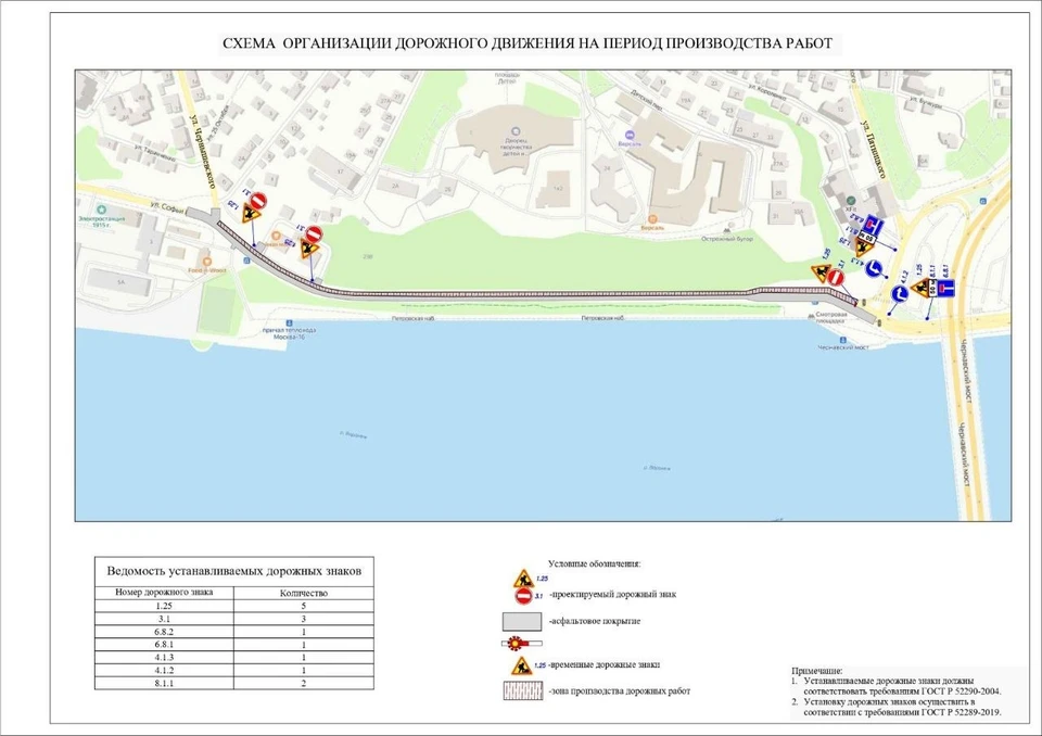 Эта схема временного движения в районе улицы Софьи Перовской будет действовать 3 августа до 15.00.