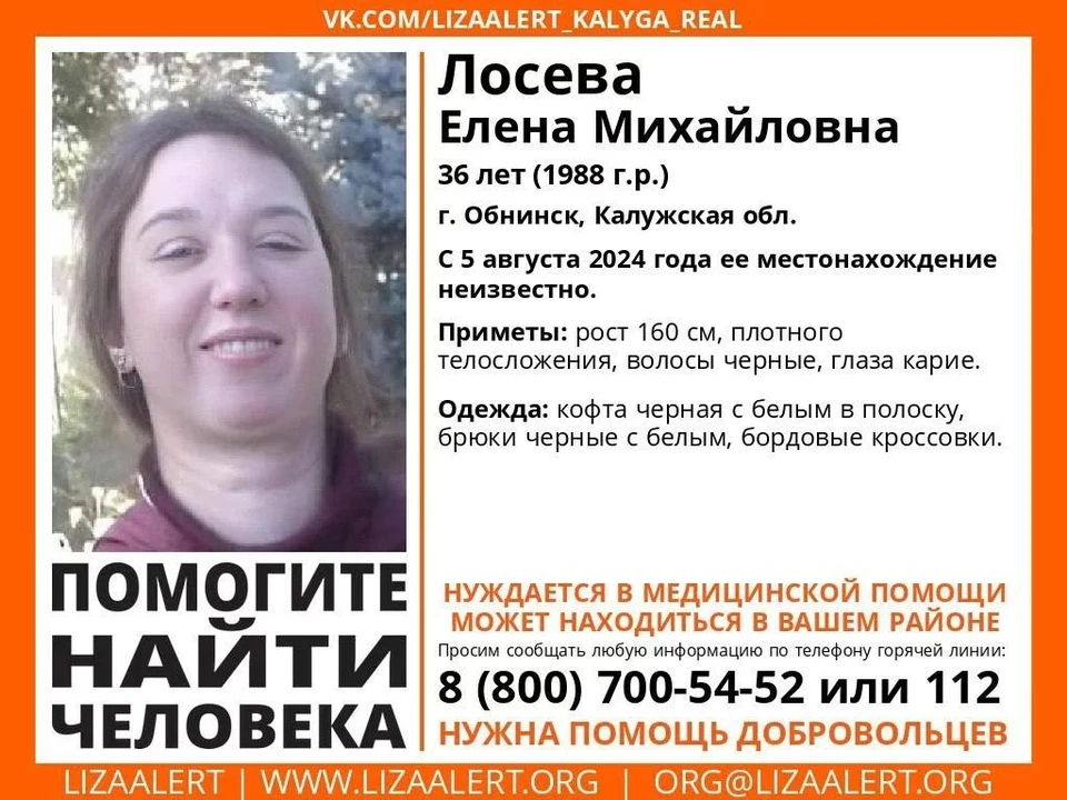 Пропавшая Елена Лосева