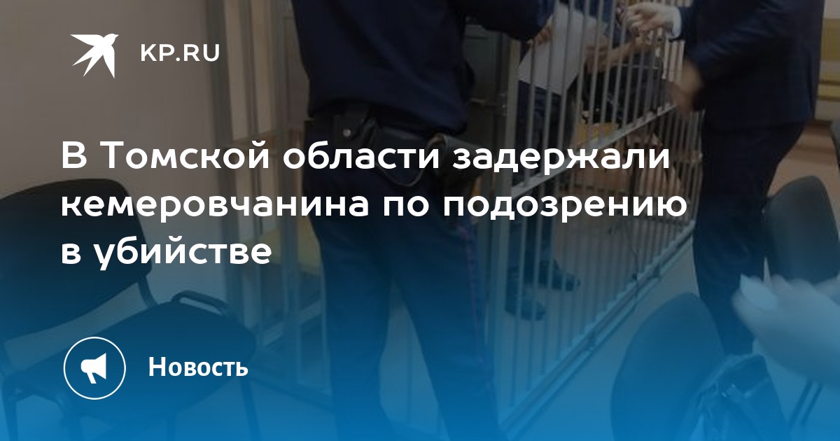 Убийство В Эро 2026 Убийство В Эро 2026