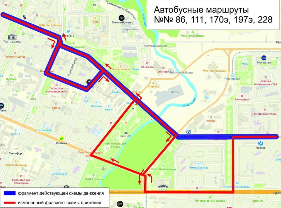Фото: администрация г. Кемерово.