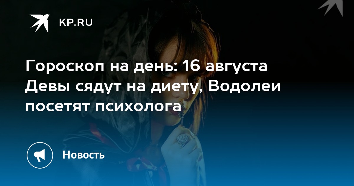 Гороскоп дева на вторник. Гороскоп дева на вторник