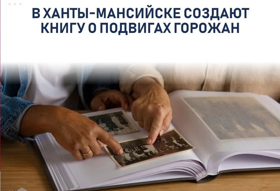Фото: Югра. Официально