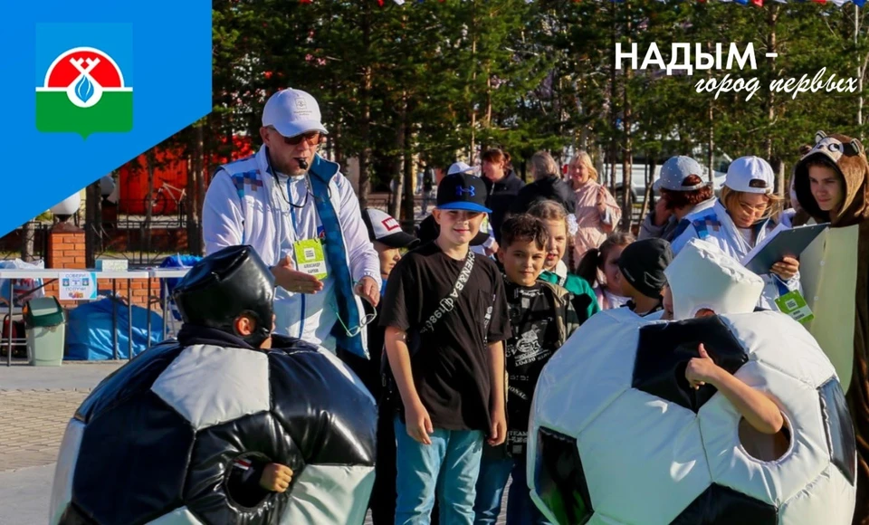 Фото: администрация Надыма