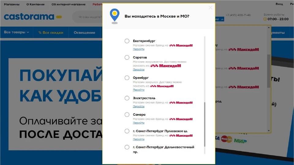 Сайт Магазина