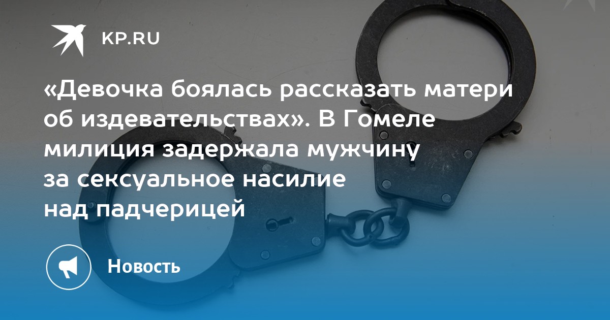Порно Насилие 12 Лет Порно Насилие 12 Лет