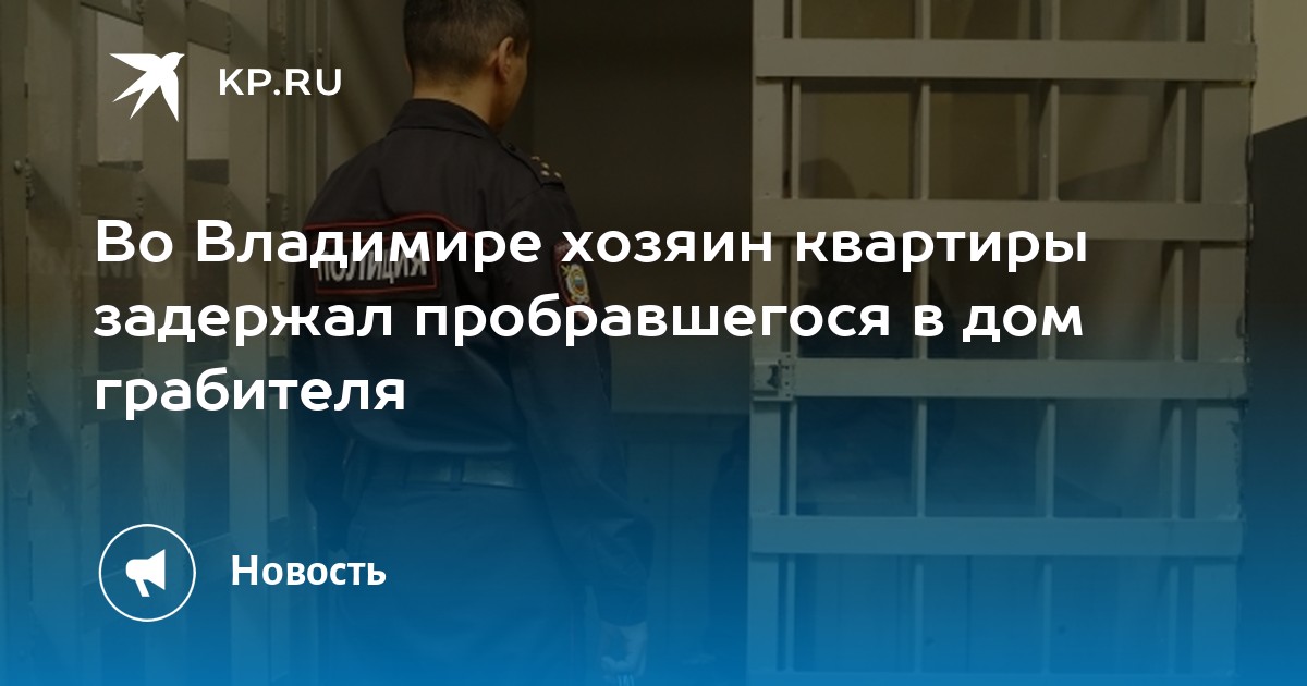 Грабитель прокрался в элитный дом Грабитель прокрался в элитный дом
