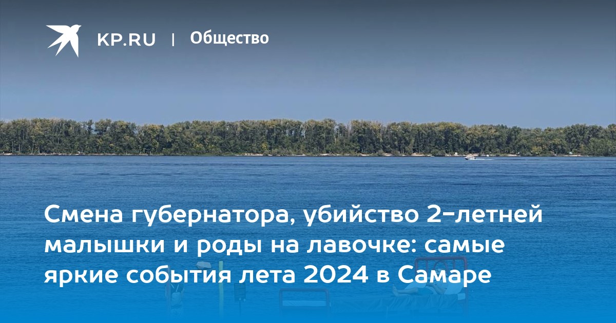 Убитая девочка в чапаевске. Убитая девочка в чапаевске
