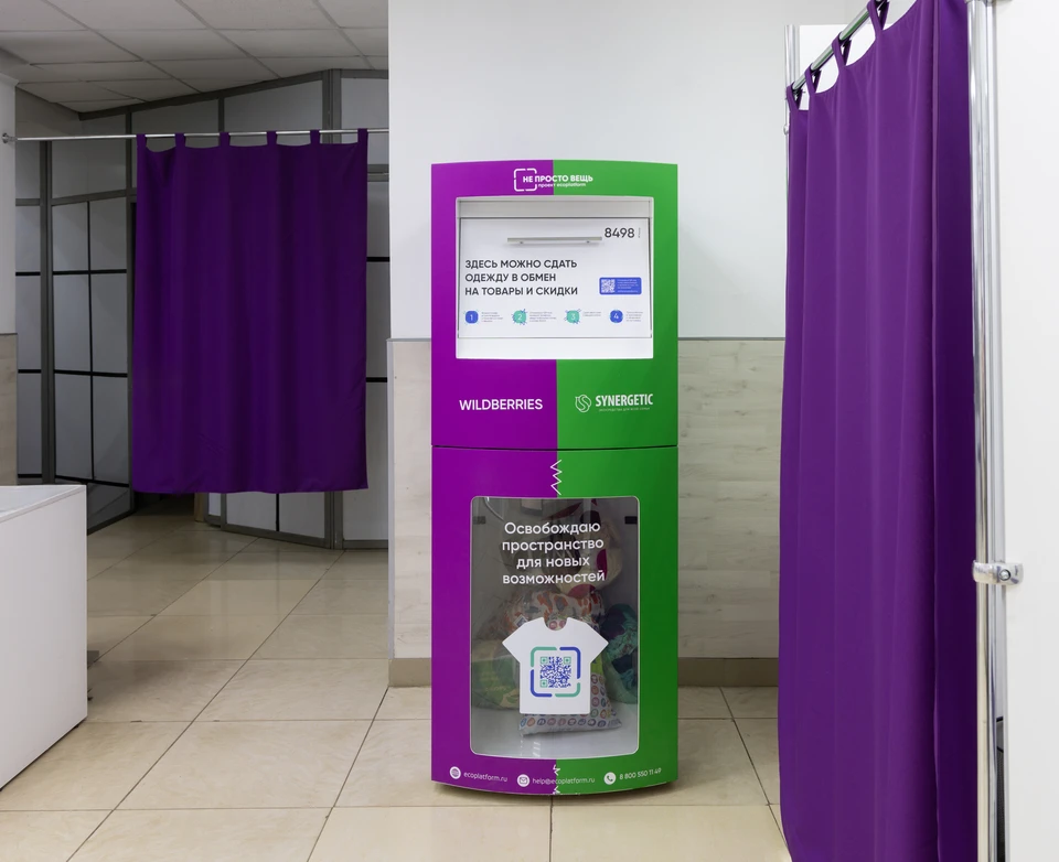 В Нижнем Новгороде появились боксы для сбора ненужной одежды. Фото: Ecoplatform