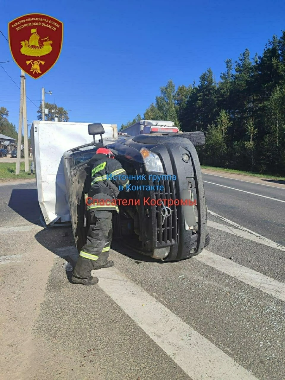 Фото: ОГБУ "ПСС"