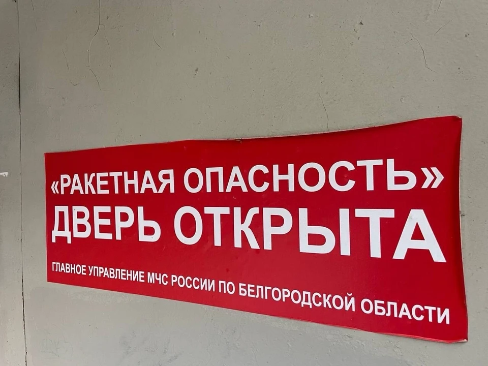 В Белгороде на подъездах многоэтажек восстановили сорванные наклейки «Ракетная опасность»