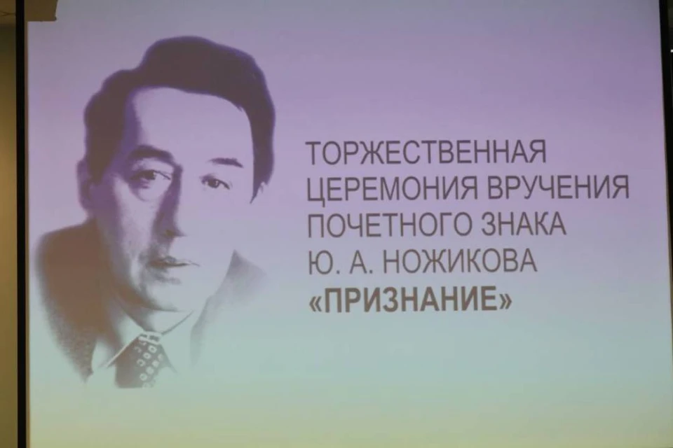 Два жителя Иркутской области получат Почетный знак Юрия Ножикова «Признание».