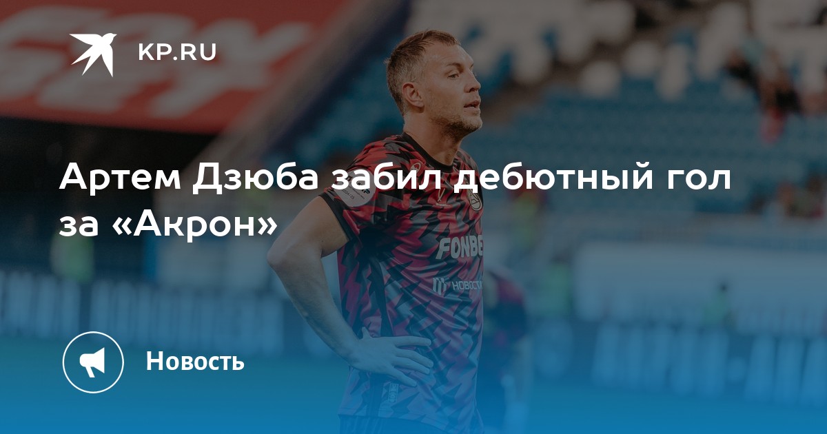 Ответ Спартачей Дзюба Дрочила