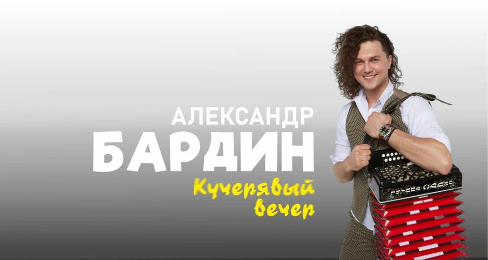 Фото: ГАУК «Филармония Кузбасса имени Б.Т. Штоколова».
