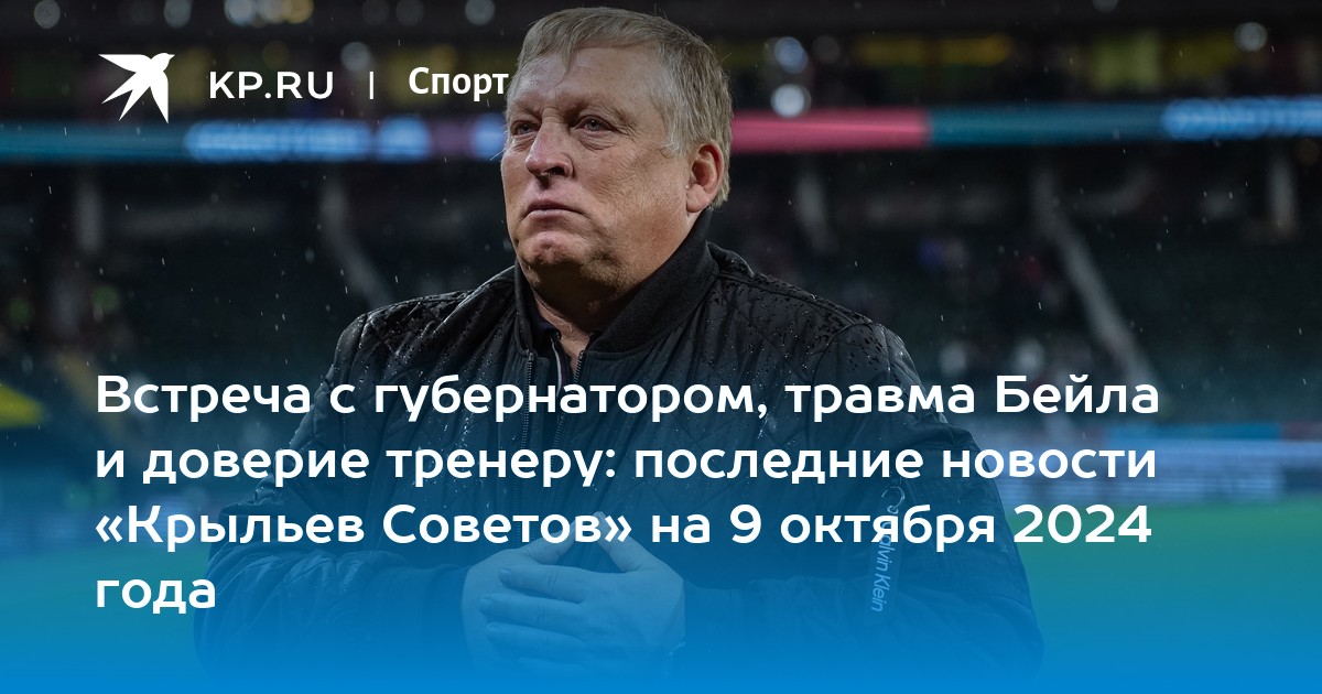 Крылья советов самара форма. Крылья советов форма. Свежие новости крылья советов трансферы на сегодня. Крылья советов (футбольный клуб, самара) игроки фк «крылья советов». Свежие новости крылья советов трансферы на сегодня.