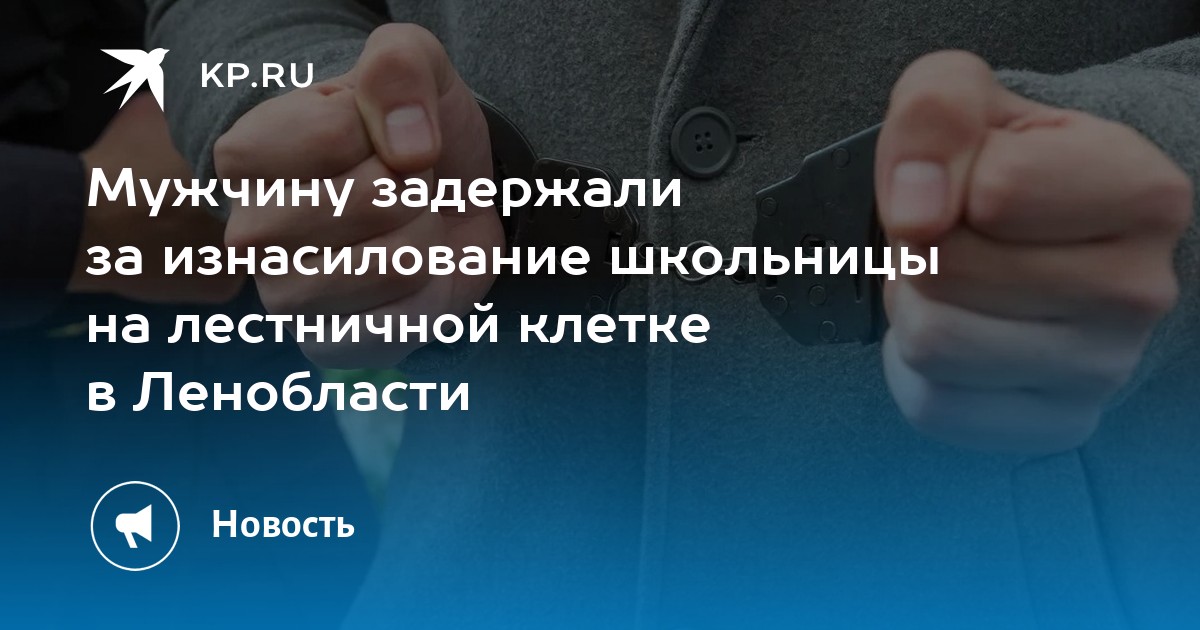 13 Лет Изнасиловал Секс