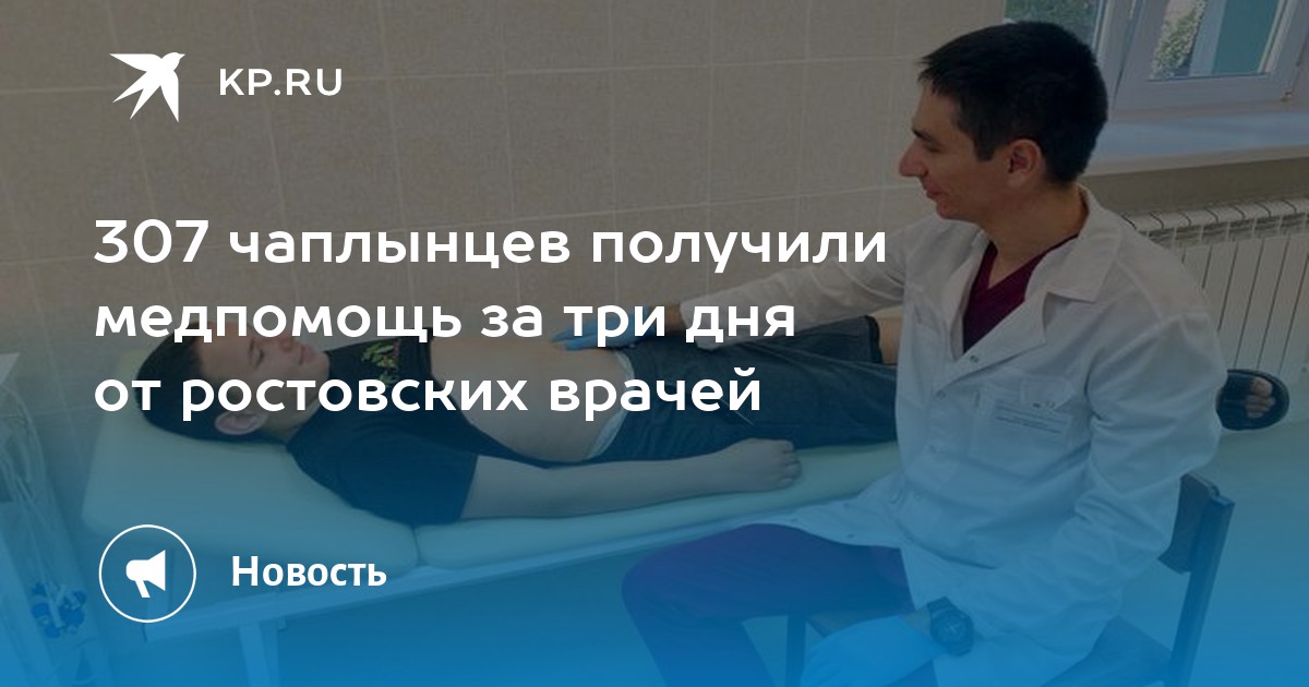 Прием к этому врачу с. Прием к этому врачу с. Пациент на приеме у врача. Прием терапевта. Посещение врача.