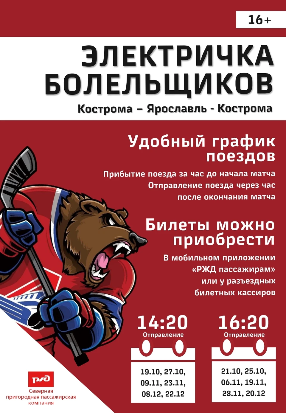Фото: СППК