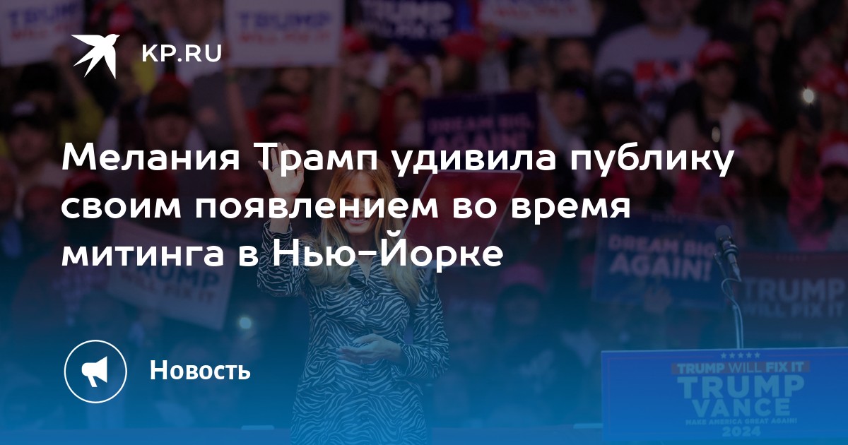 Любит публику поражать 