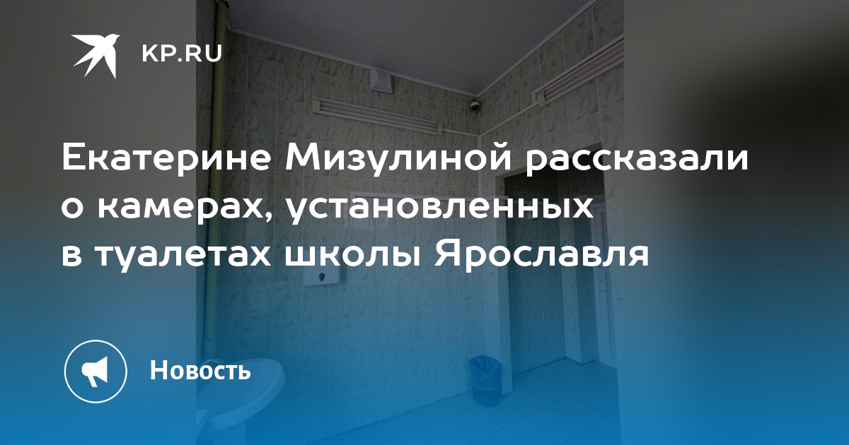 Скрытая камера в школьном туалете Скрытая камера в школьном туалете