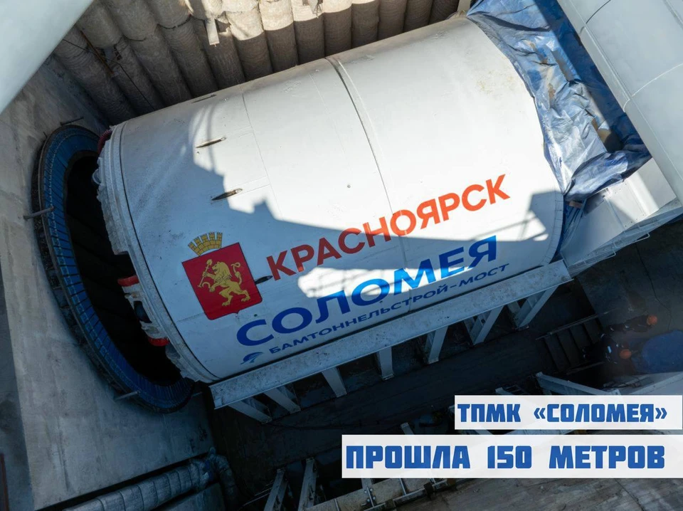 Фото: "Красноярское метро" (t.me/metrovkrsk)