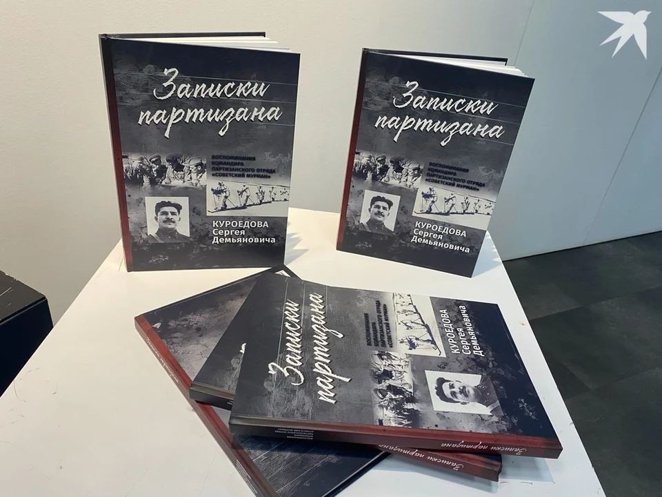 Книга будет доступна для прочтения в библиотеках города, а также в электронном варианте.