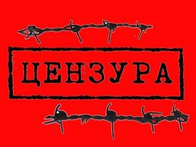 В Молдове цензура станет еще свирепее и изощреннее. Фото: соцсети