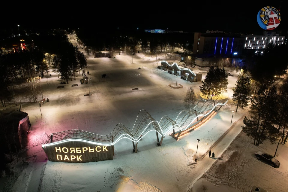 Фото: администрация Ноябрьска